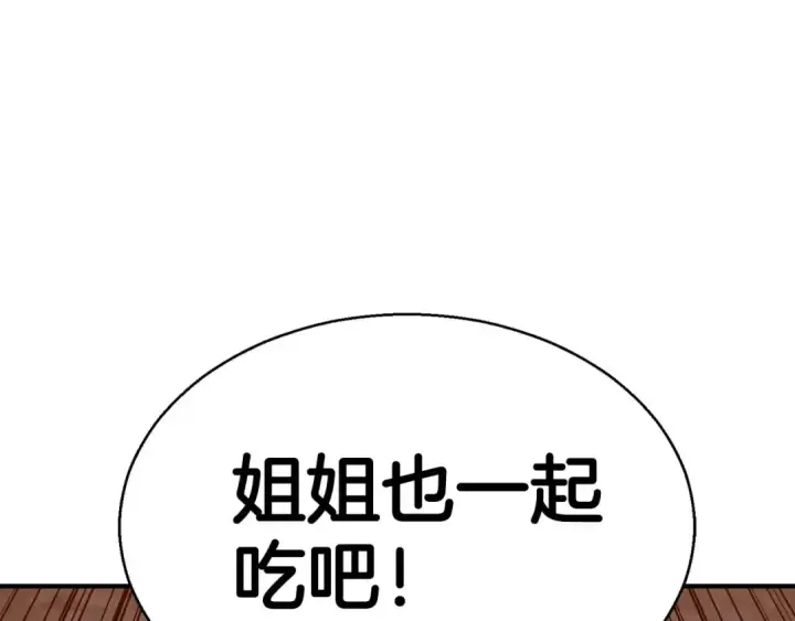 漫画《死灵法师：重生的我全技能精通》第47话 来自深处的求救声第166张图