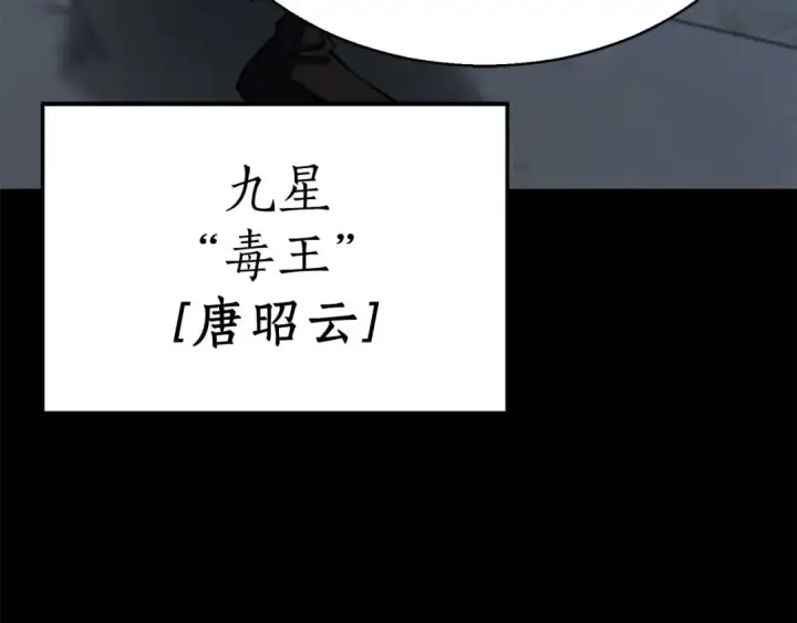 漫画《死灵法师：重生的我全技能精通》第47话 来自深处的求救声第17张图
