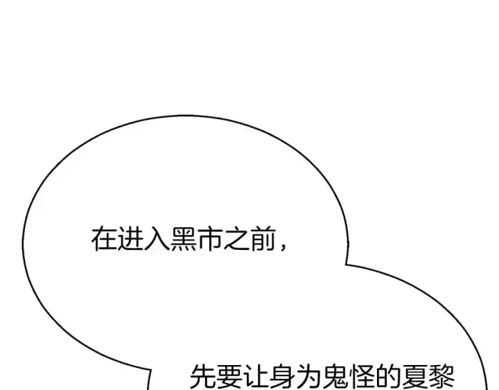 漫画《死灵法师：重生的我全技能精通》第47话 来自深处的求救声第179张图