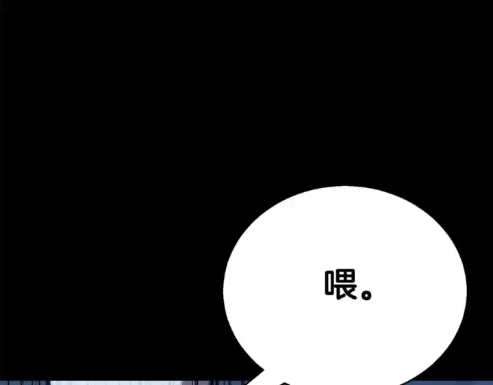 漫画《死灵法师：重生的我全技能精通》第47话 来自深处的求救声第18张图