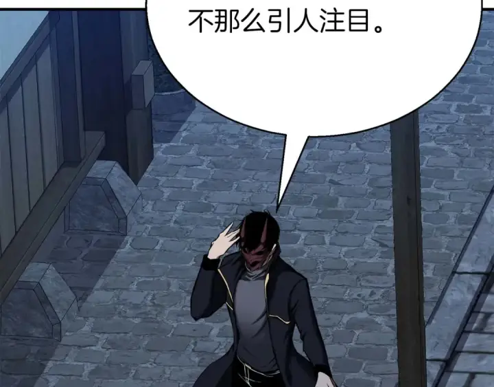 漫画《死灵法师：重生的我全技能精通》第47话 来自深处的求救声第180张图