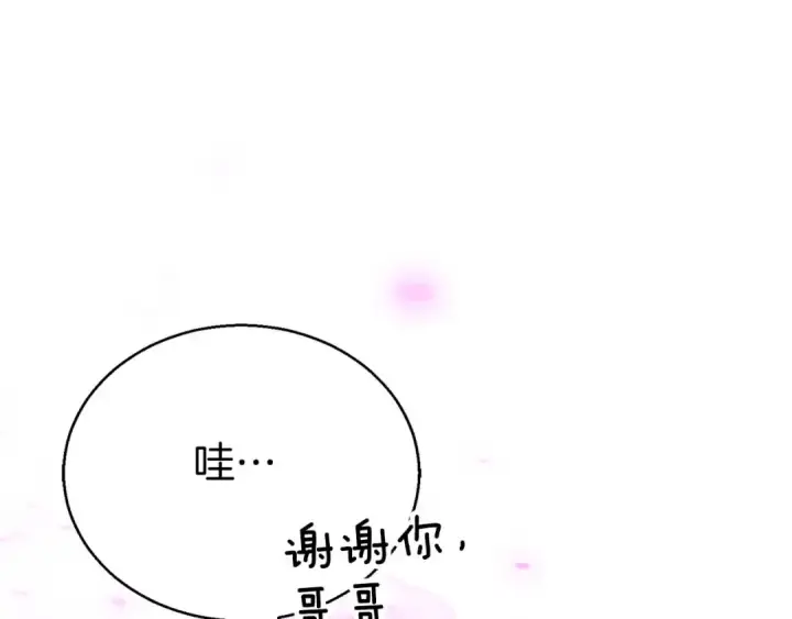 漫画《死灵法师：重生的我全技能精通》第47话 来自深处的求救声第187张图