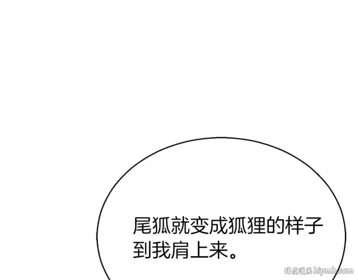 漫画《死灵法师：重生的我全技能精通》第47话 来自深处的求救声第192张图