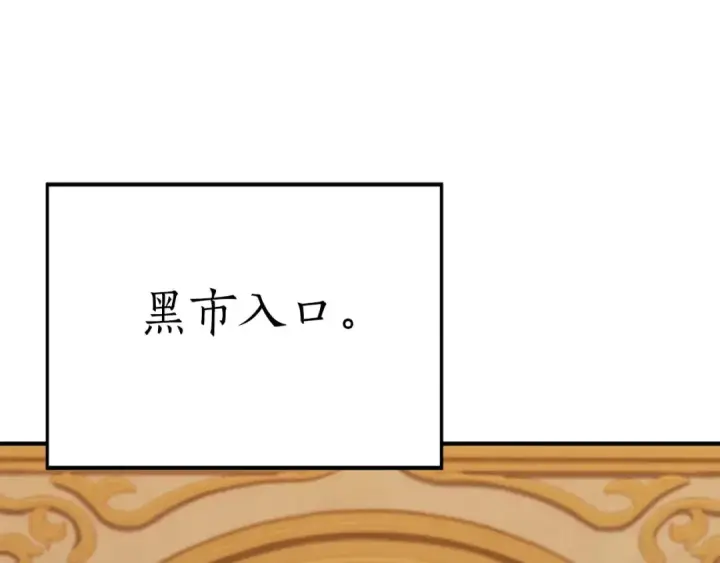 漫画《死灵法师：重生的我全技能精通》第47话 来自深处的求救声第197张图