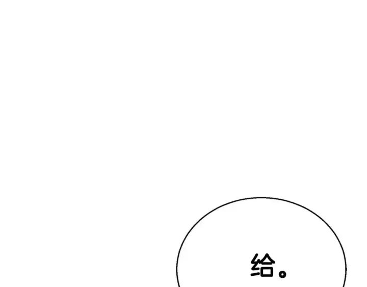 漫画《死灵法师：重生的我全技能精通》第47话 来自深处的求救声第202张图