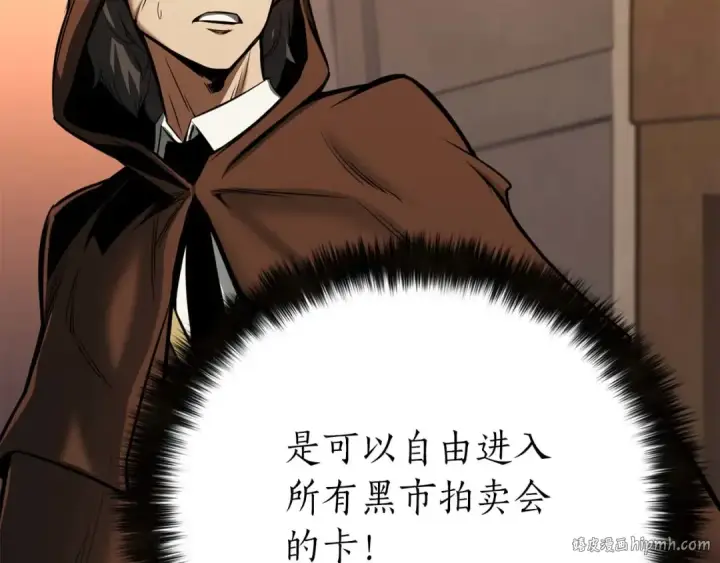 漫画《死灵法师：重生的我全技能精通》第47话 来自深处的求救声第208张图