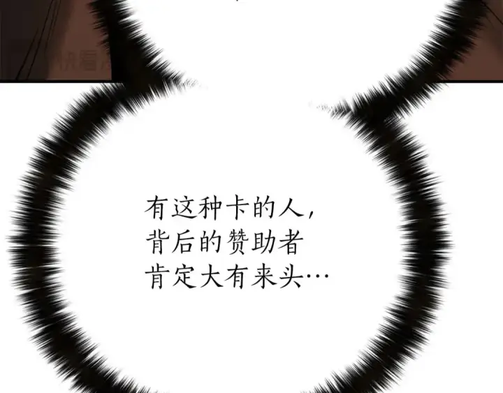 漫画《死灵法师：重生的我全技能精通》第47话 来自深处的求救声第209张图
