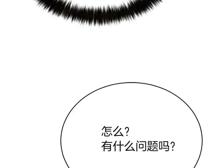 漫画《死灵法师：重生的我全技能精通》第47话 来自深处的求救声第210张图