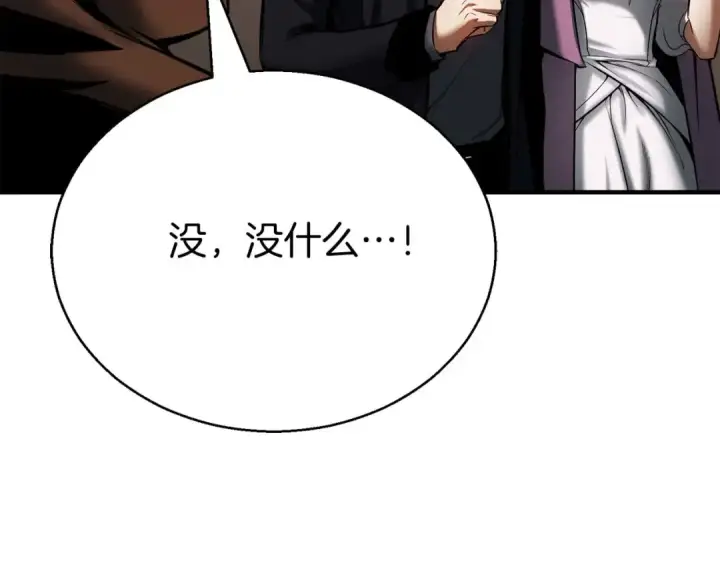 漫画《死灵法师：重生的我全技能精通》第47话 来自深处的求救声第212张图
