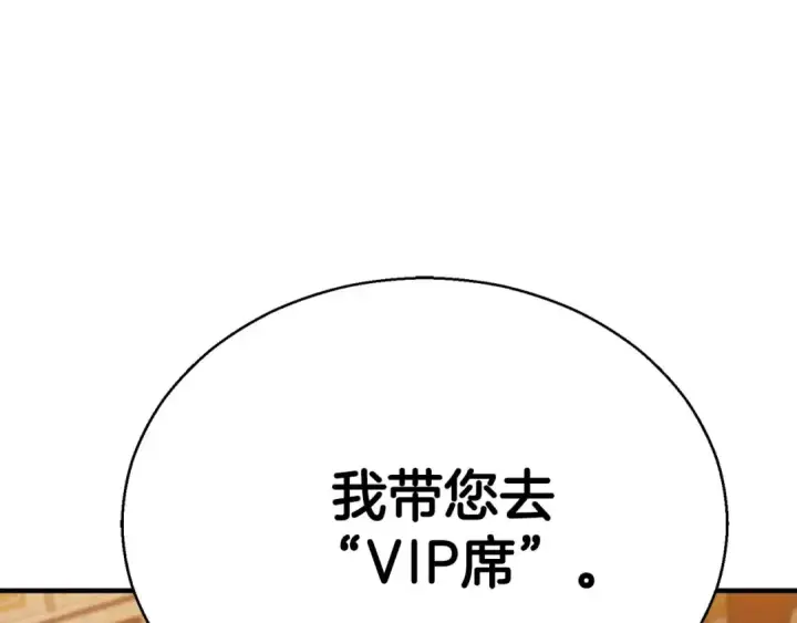 漫画《死灵法师：重生的我全技能精通》第47话 来自深处的求救声第213张图