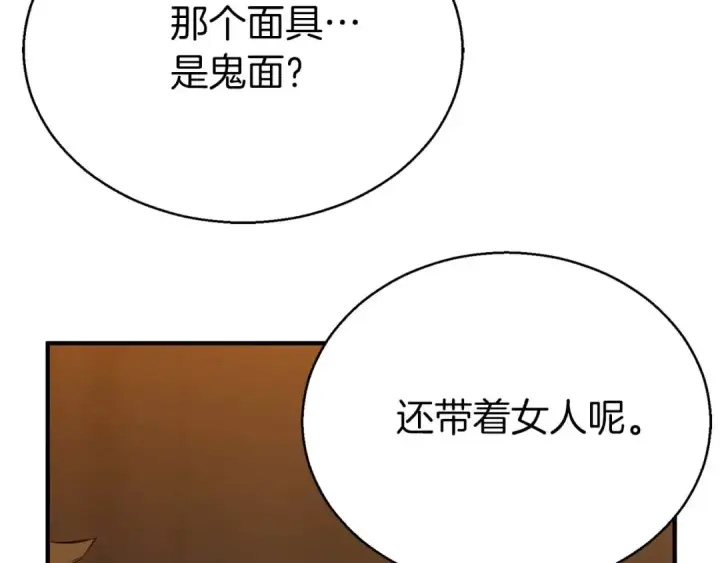 漫画《死灵法师：重生的我全技能精通》第47话 来自深处的求救声第218张图