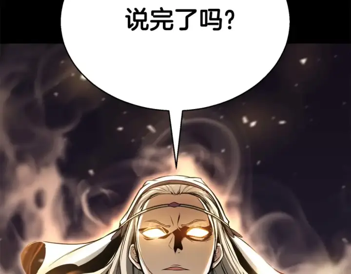 漫画《死灵法师：重生的我全技能精通》第47话 来自深处的求救声第22张图