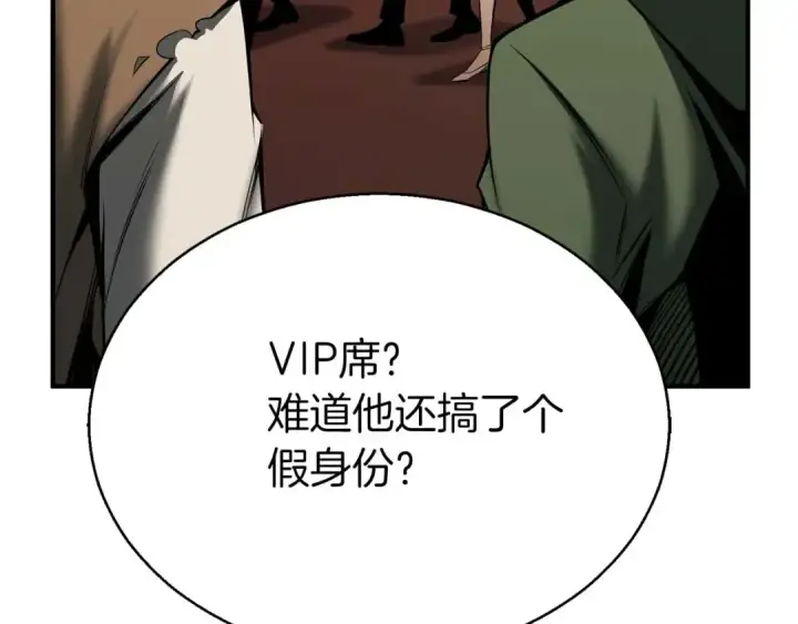 漫画《死灵法师：重生的我全技能精通》第47话 来自深处的求救声第220张图