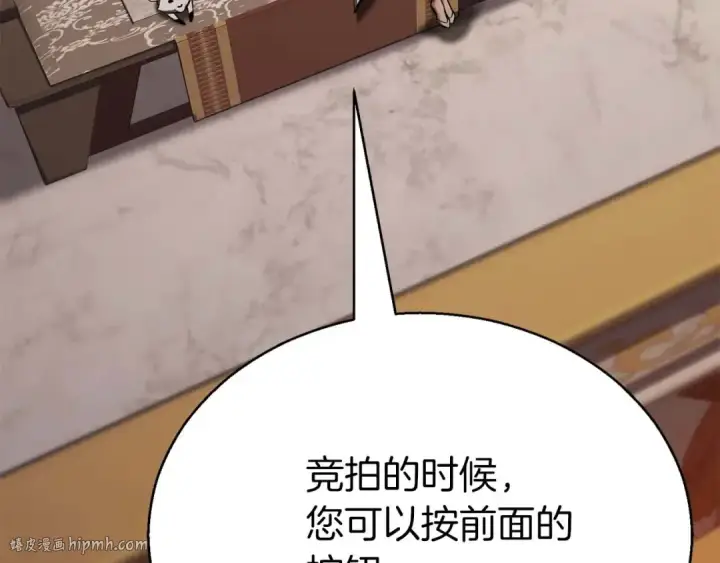 漫画《死灵法师：重生的我全技能精通》第47话 来自深处的求救声第224张图