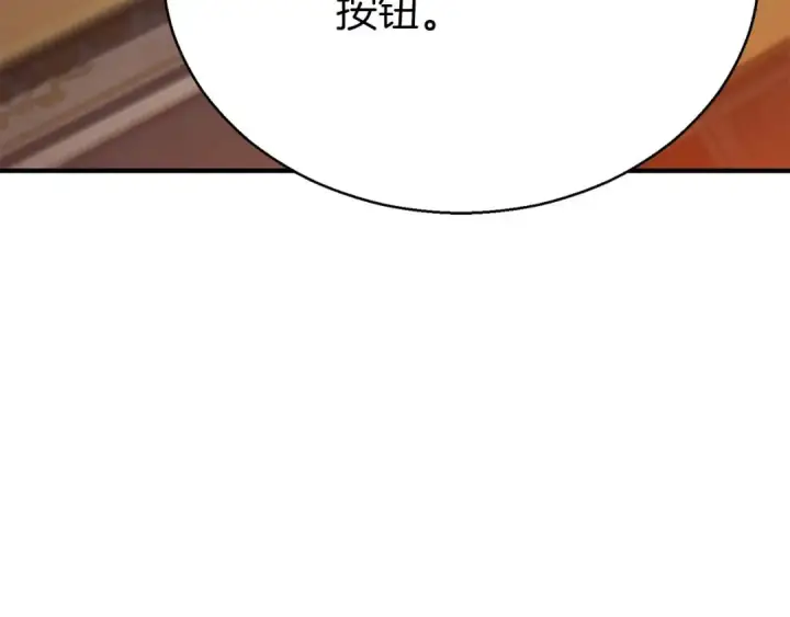 漫画《死灵法师：重生的我全技能精通》第47话 来自深处的求救声第225张图