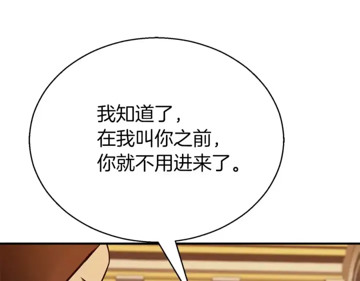 漫画《死灵法师：重生的我全技能精通》第47话 来自深处的求救声第226张图