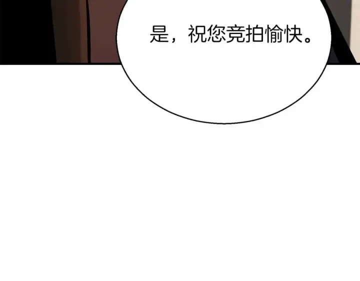 漫画《死灵法师：重生的我全技能精通》第47话 来自深处的求救声第228张图