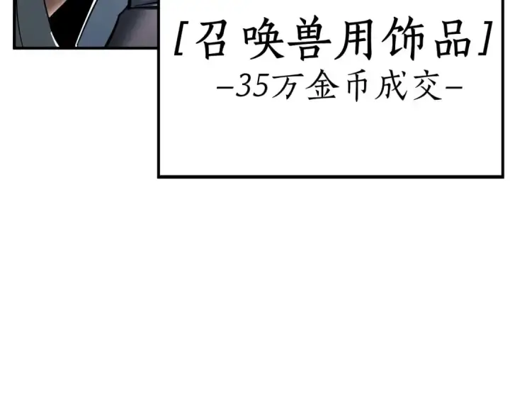 漫画《死灵法师：重生的我全技能精通》第47话 来自深处的求救声第251张图