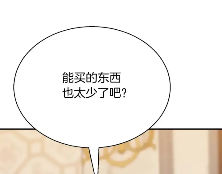 漫画《死灵法师：重生的我全技能精通》第47话 来自深处的求救声第252张图