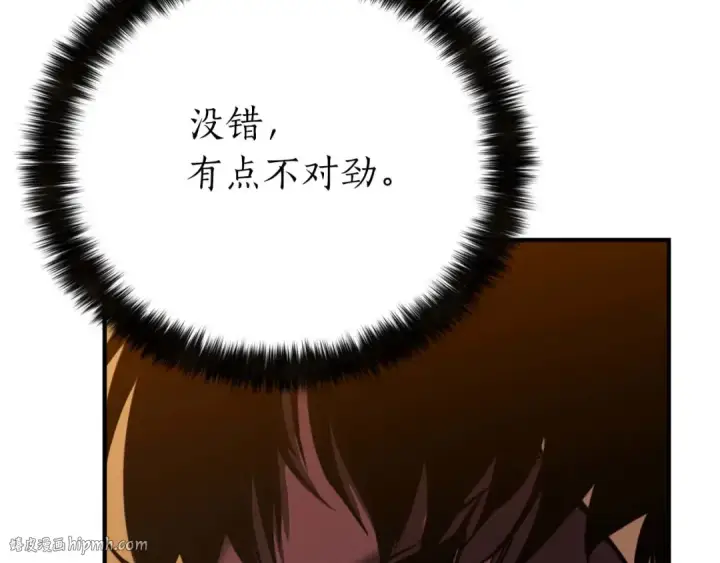 漫画《死灵法师：重生的我全技能精通》第47话 来自深处的求救声第256张图