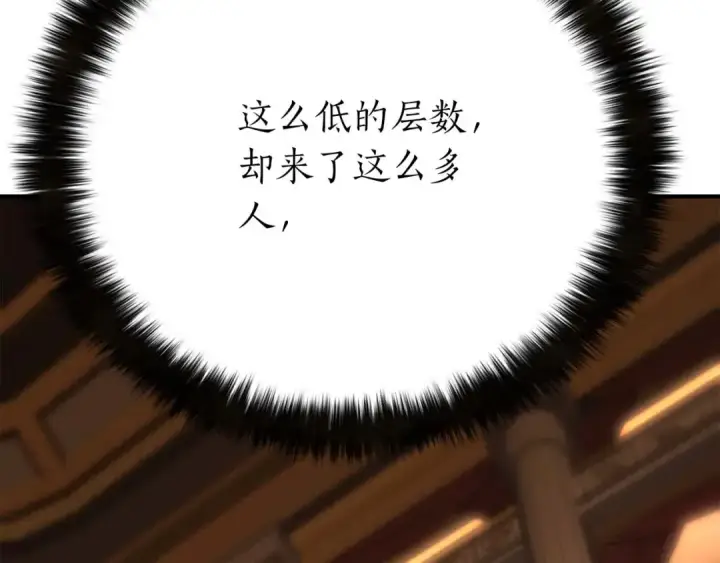 漫画《死灵法师：重生的我全技能精通》第47话 来自深处的求救声第259张图