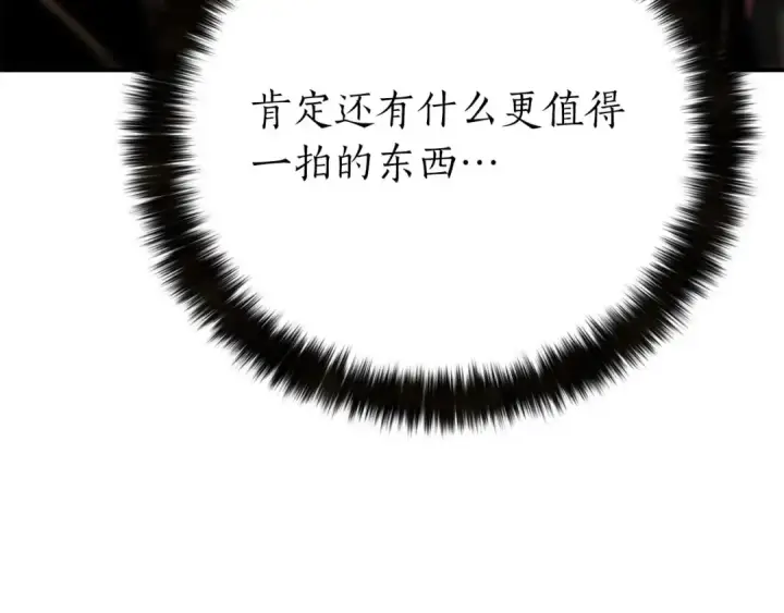 漫画《死灵法师：重生的我全技能精通》第47话 来自深处的求救声第262张图