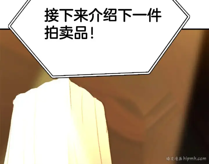 漫画《死灵法师：重生的我全技能精通》第47话 来自深处的求救声第264张图