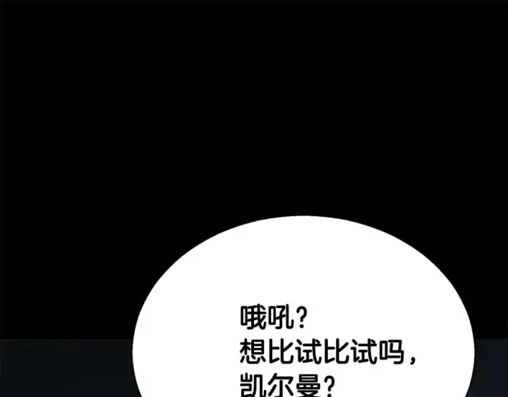 漫画《死灵法师：重生的我全技能精通》第47话 来自深处的求救声第27张图