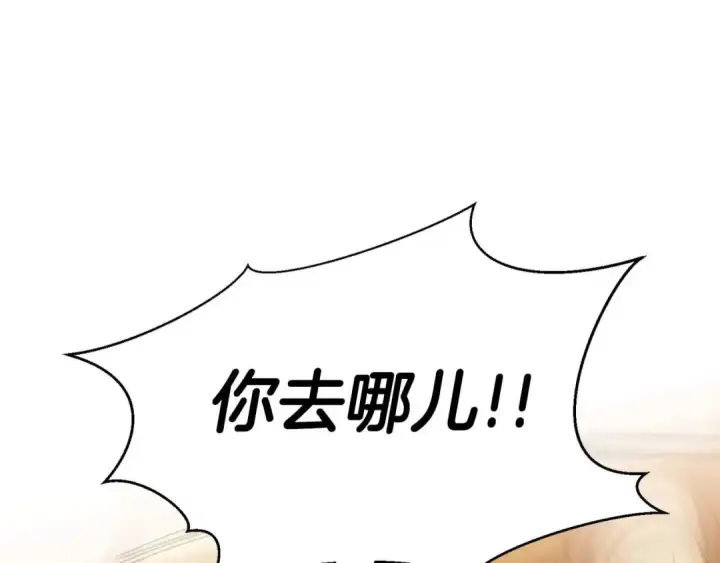 漫画《死灵法师：重生的我全技能精通》第47话 来自深处的求救声第274张图