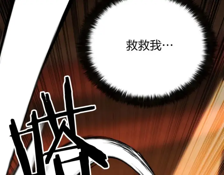 漫画《死灵法师：重生的我全技能精通》第47话 来自深处的求救声第281张图