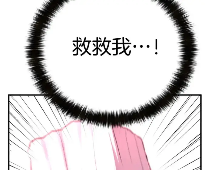 漫画《死灵法师：重生的我全技能精通》第47话 来自深处的求救声第285张图