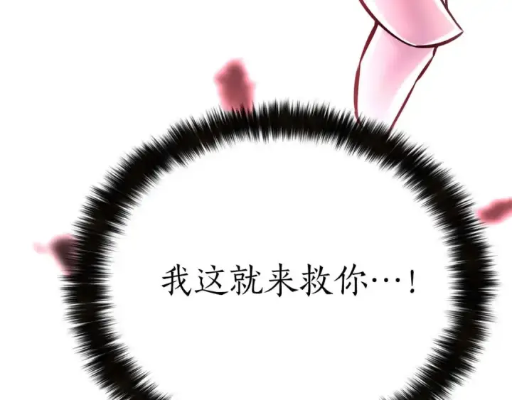 漫画《死灵法师：重生的我全技能精通》第47话 来自深处的求救声第291张图
