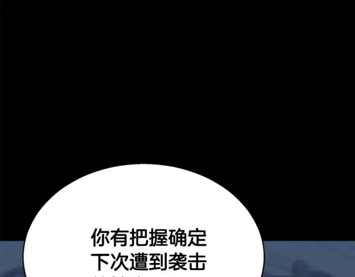 漫画《死灵法师：重生的我全技能精通》第47话 来自深处的求救声第31张图