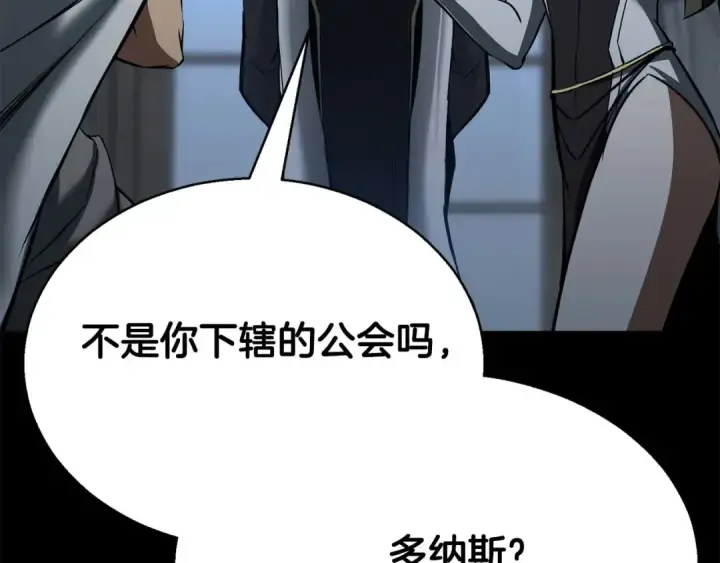 漫画《死灵法师：重生的我全技能精通》第47话 来自深处的求救声第33张图