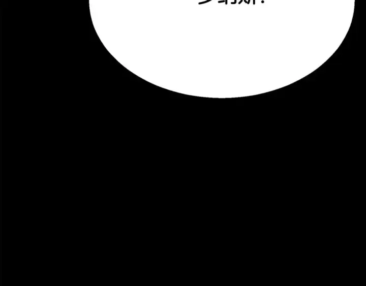 漫画《死灵法师：重生的我全技能精通》第47话 来自深处的求救声第34张图
