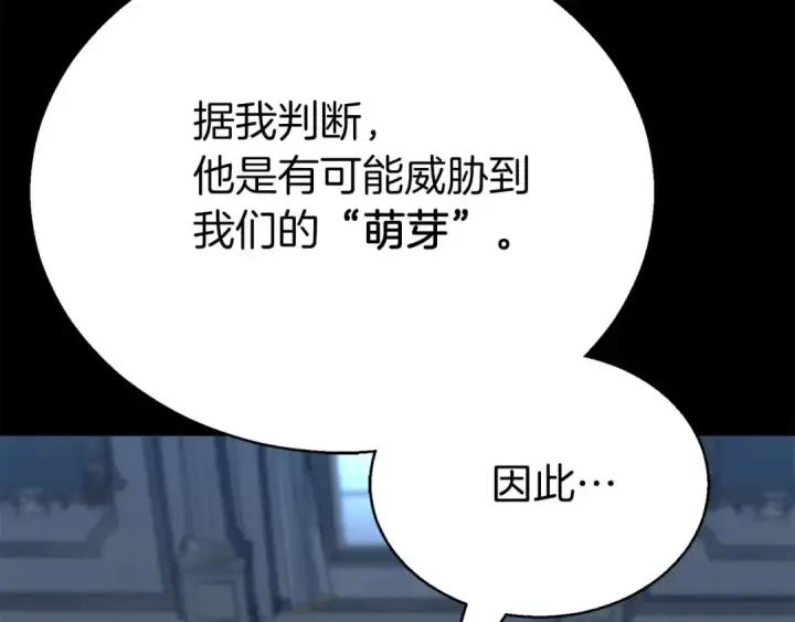漫画《死灵法师：重生的我全技能精通》第47话 来自深处的求救声第37张图