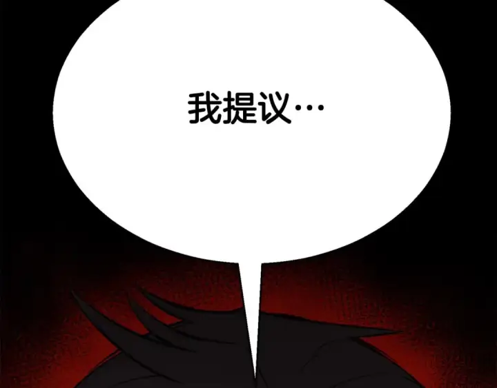 漫画《死灵法师：重生的我全技能精通》第47话 来自深处的求救声第41张图