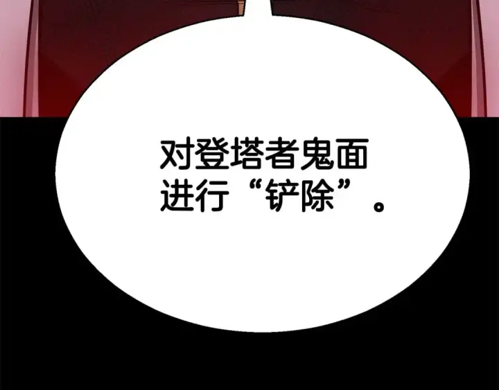 漫画《死灵法师：重生的我全技能精通》第47话 来自深处的求救声第44张图