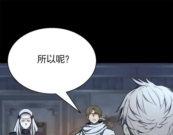 漫画《死灵法师：重生的我全技能精通》第47话 来自深处的求救声第46张图