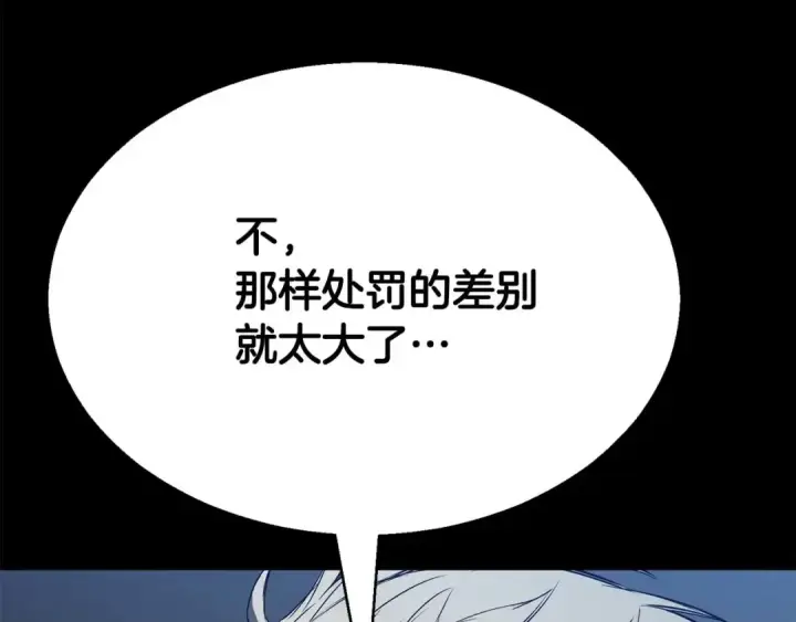 漫画《死灵法师：重生的我全技能精通》第47话 来自深处的求救声第52张图