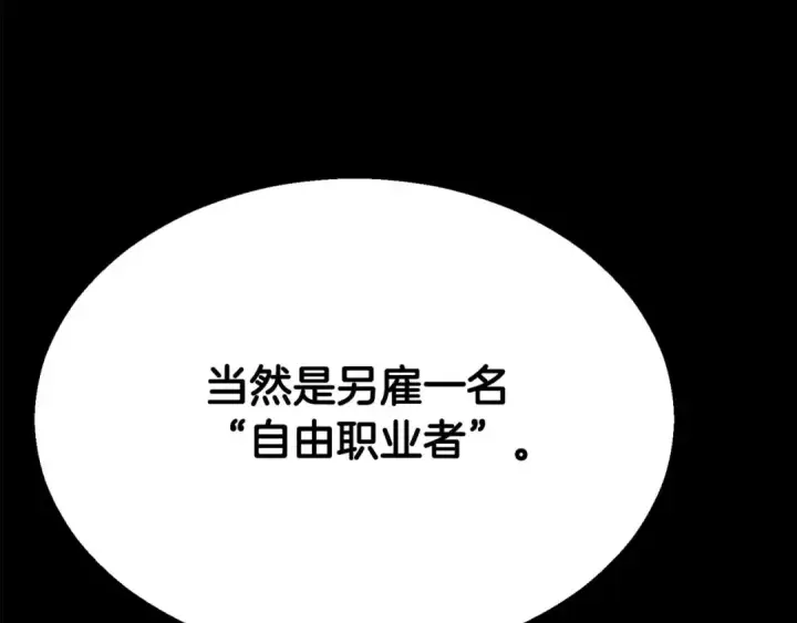漫画《死灵法师：重生的我全技能精通》第47话 来自深处的求救声第57张图
