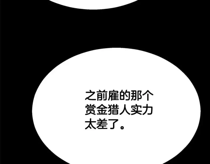 漫画《死灵法师：重生的我全技能精通》第47话 来自深处的求救声第58张图