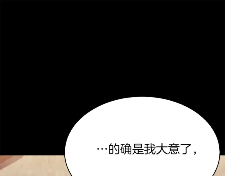 漫画《死灵法师：重生的我全技能精通》第47话 来自深处的求救声第65张图