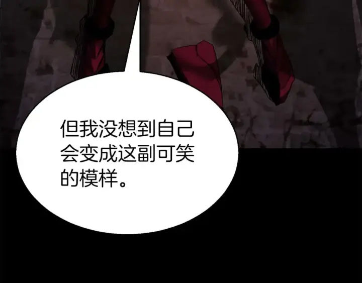 漫画《死灵法师：重生的我全技能精通》第47话 来自深处的求救声第68张图