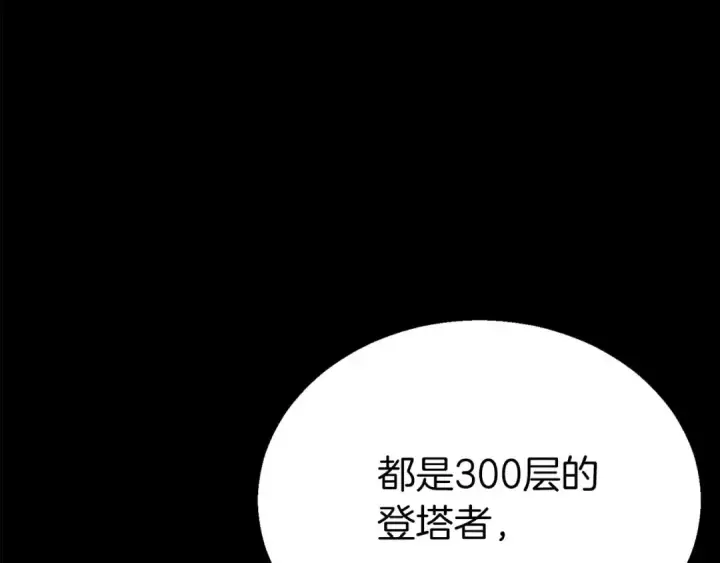 漫画《死灵法师：重生的我全技能精通》第47话 来自深处的求救声第69张图