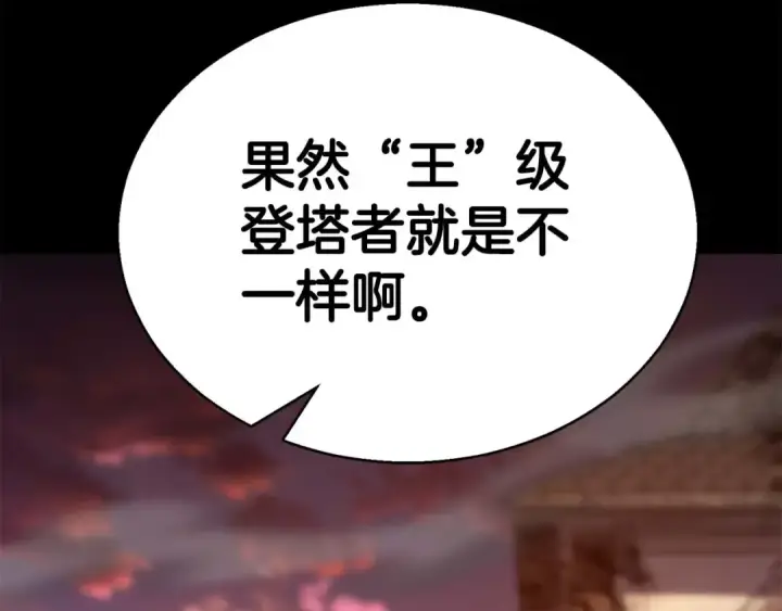 漫画《死灵法师：重生的我全技能精通》第47话 来自深处的求救声第73张图