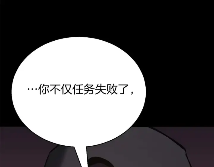 漫画《死灵法师：重生的我全技能精通》第47话 来自深处的求救声第78张图