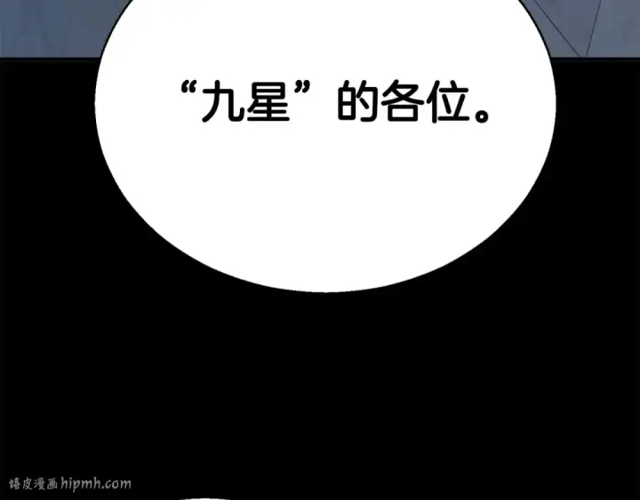 漫画《死灵法师：重生的我全技能精通》第47话 来自深处的求救声第8张图