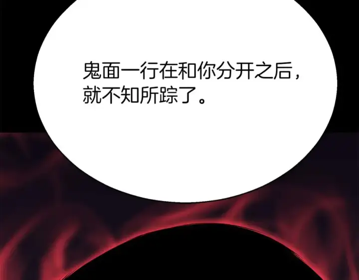 漫画《死灵法师：重生的我全技能精通》第47话 来自深处的求救声第82张图