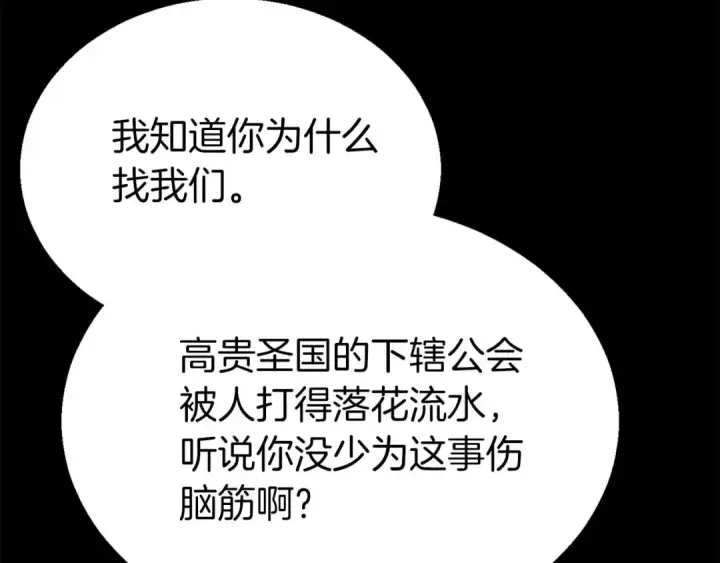 漫画《死灵法师：重生的我全技能精通》第47话 来自深处的求救声第9张图